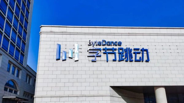 在线股票炒股配资 字节跳动加量采购国产芯片